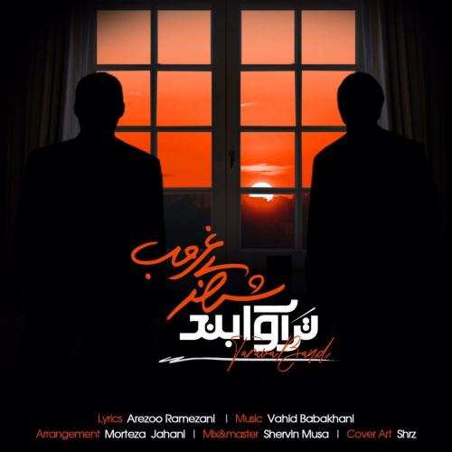تراوا بند شهر بی غروب